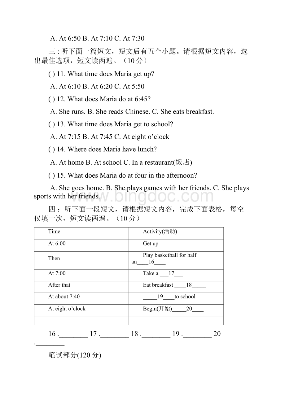 七年级下英语期中测试.docx_第2页