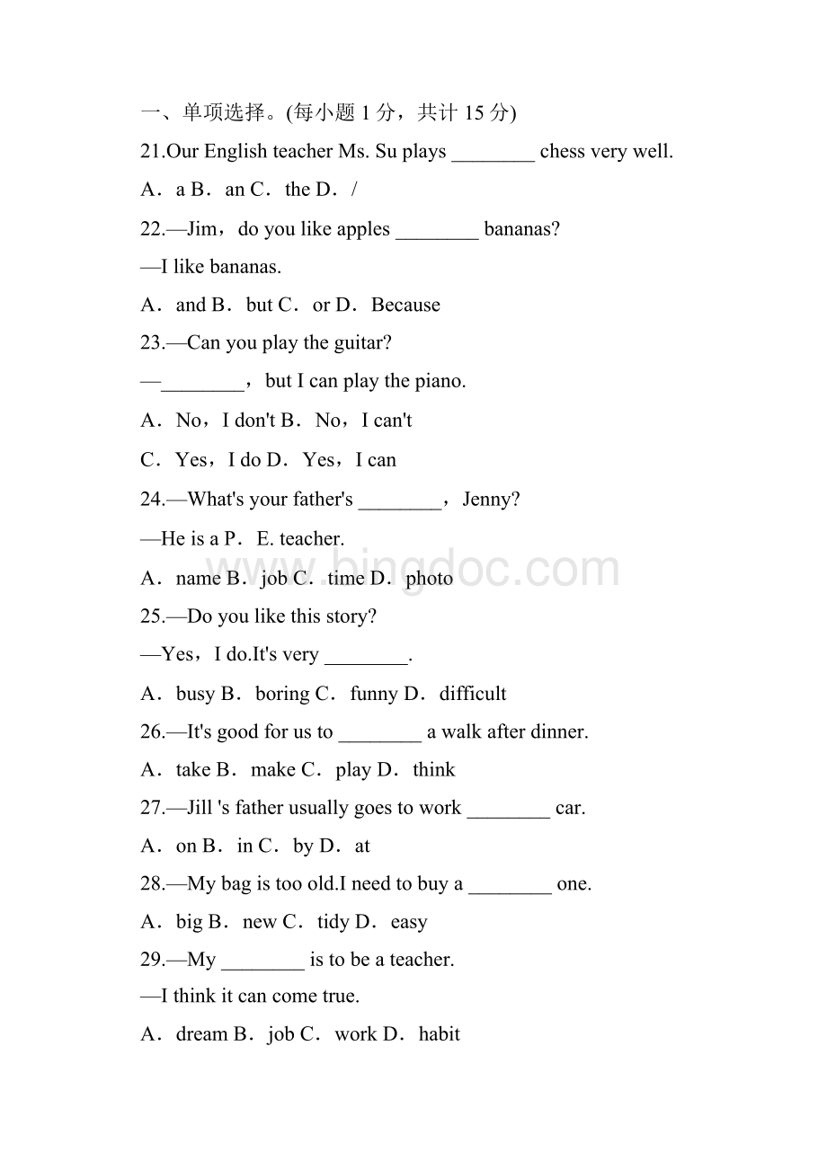 七年级下英语期中测试.docx_第3页