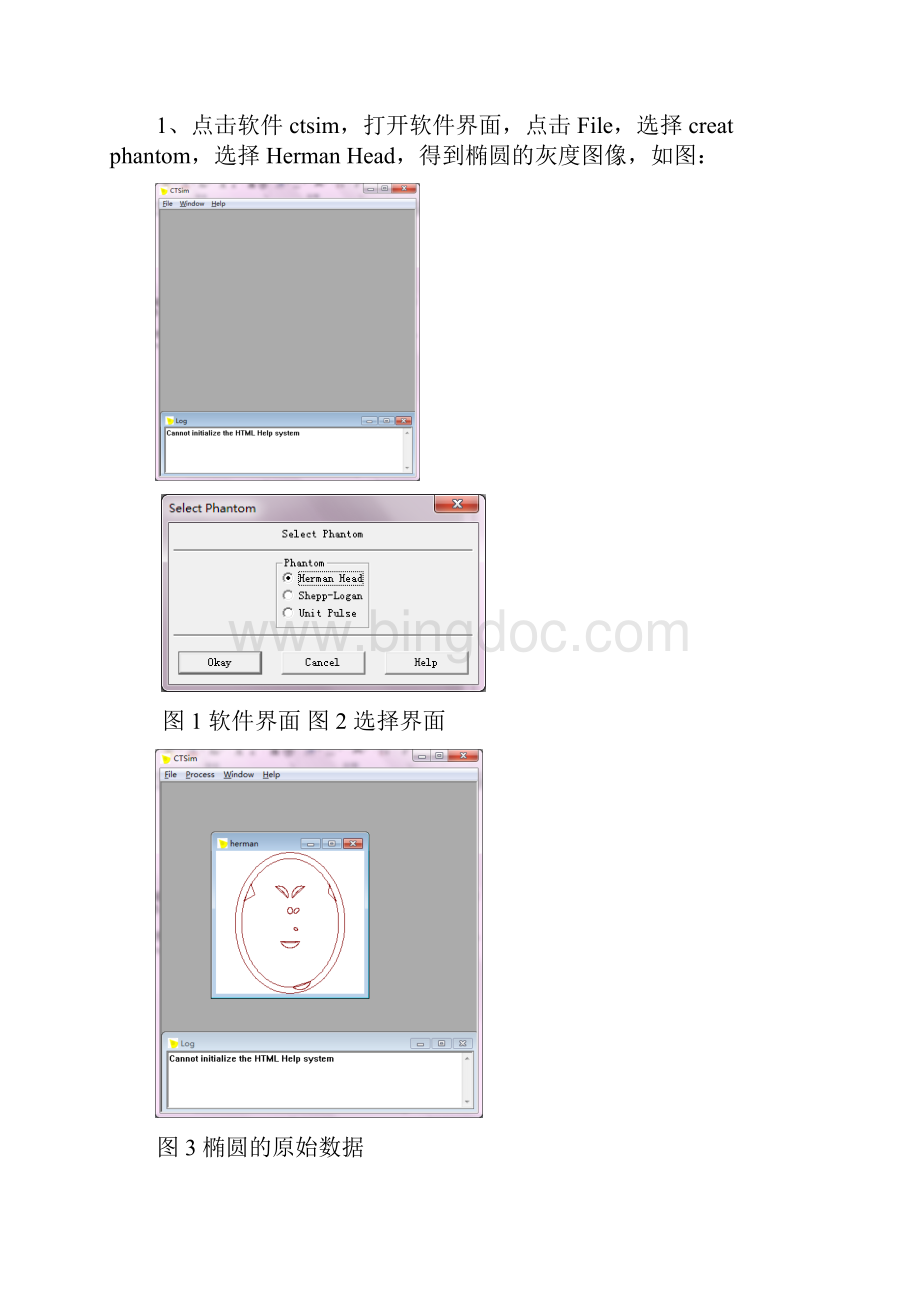 CT仿真实验报告.docx_第2页