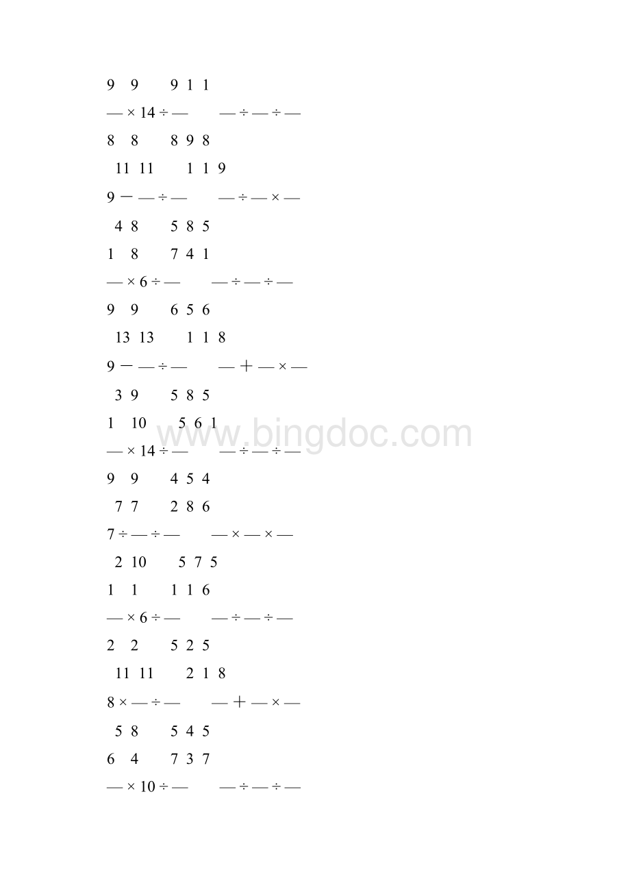 人教版小学六年级数学上册分数乘法练习题 49.docx_第2页