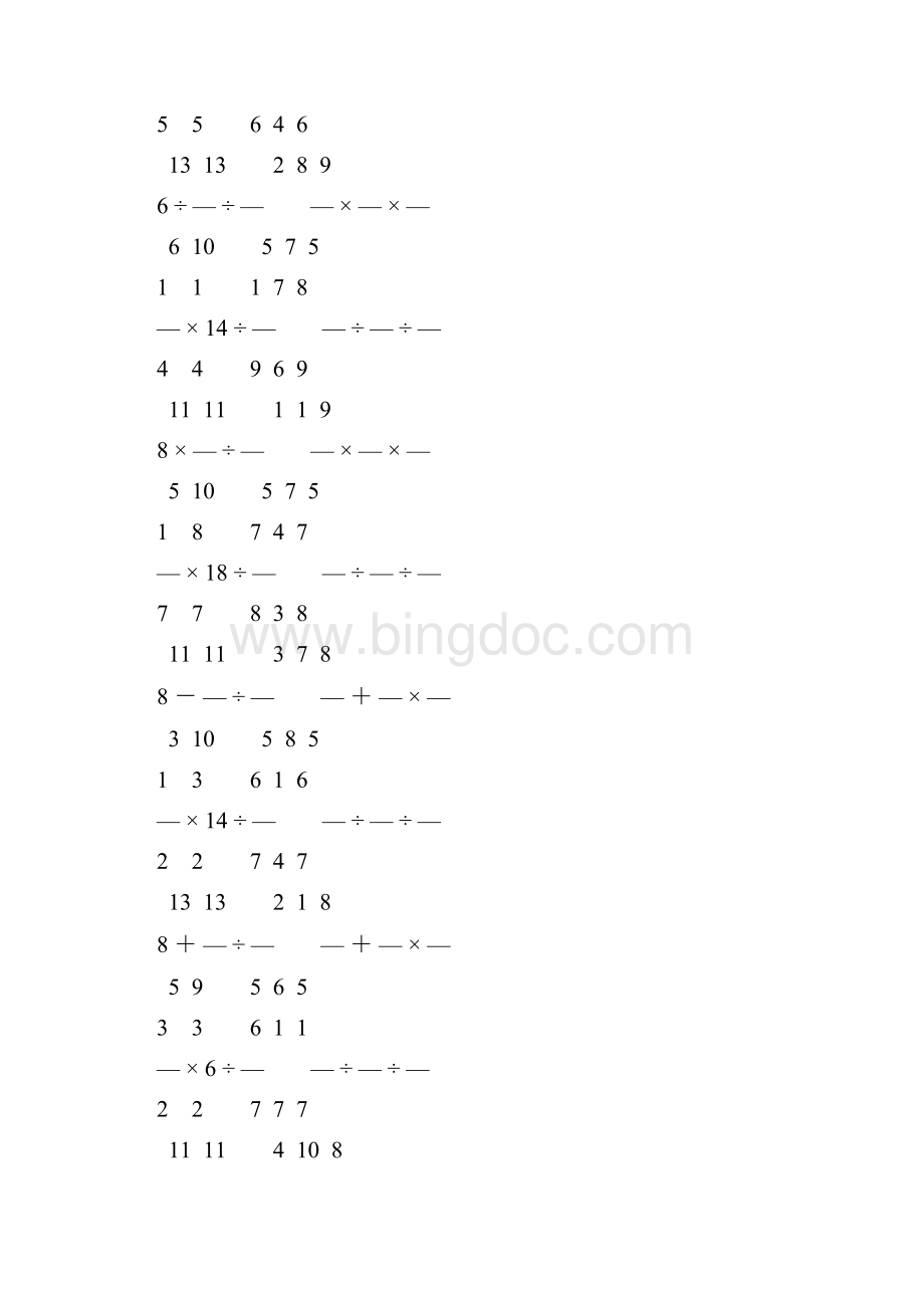 人教版小学六年级数学上册分数乘法练习题 49.docx_第3页