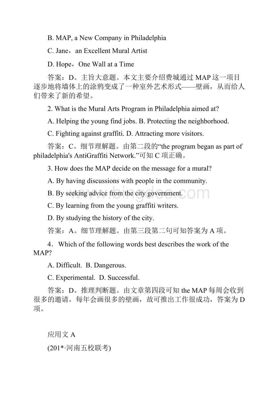 高考英语 阅读理解基础精品练习题11.docx_第2页