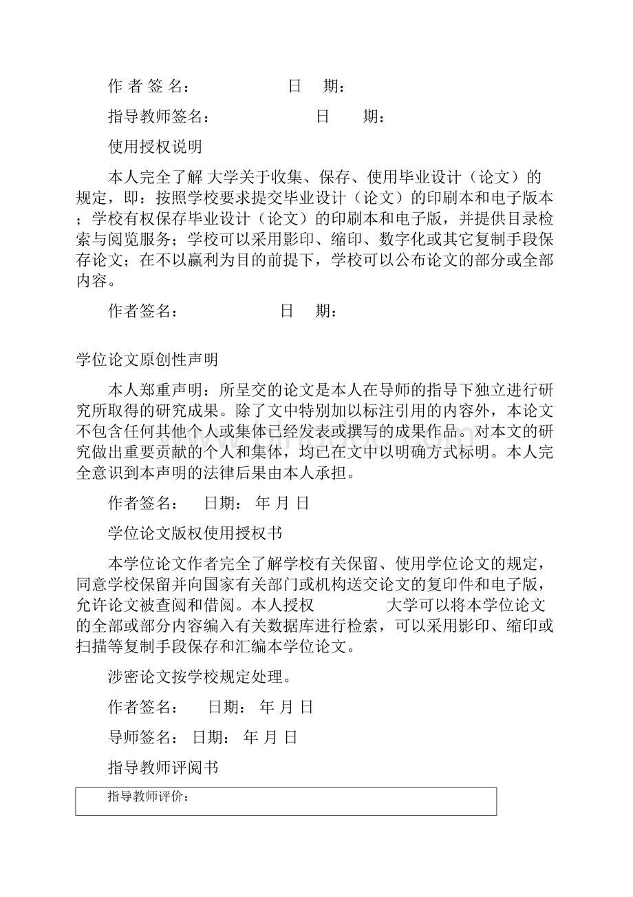 工业燃煤锅炉dcs控制系统设计学位论文.docx_第2页