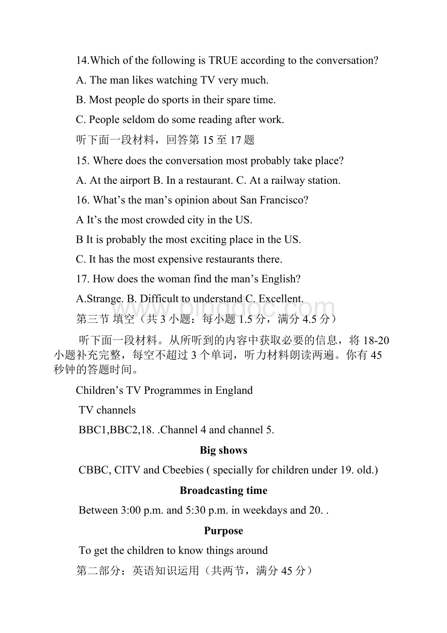 高三九月月考英语试题1.docx_第3页