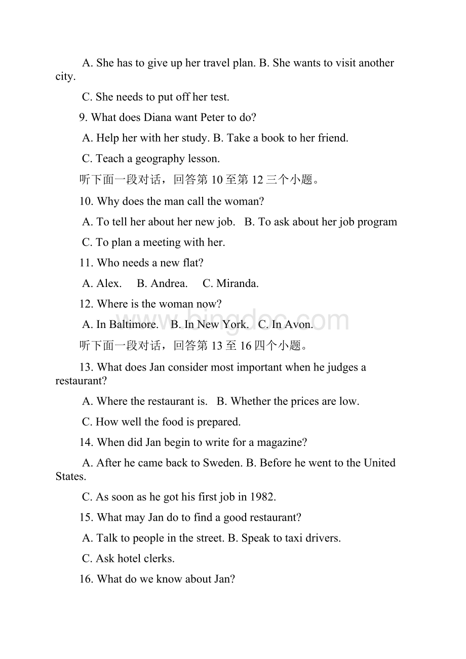 高三上学期第一次质量检测英语试题.docx_第2页