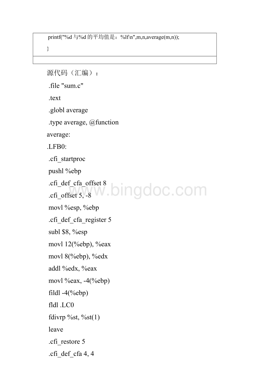 Linux课程大作业.docx_第2页