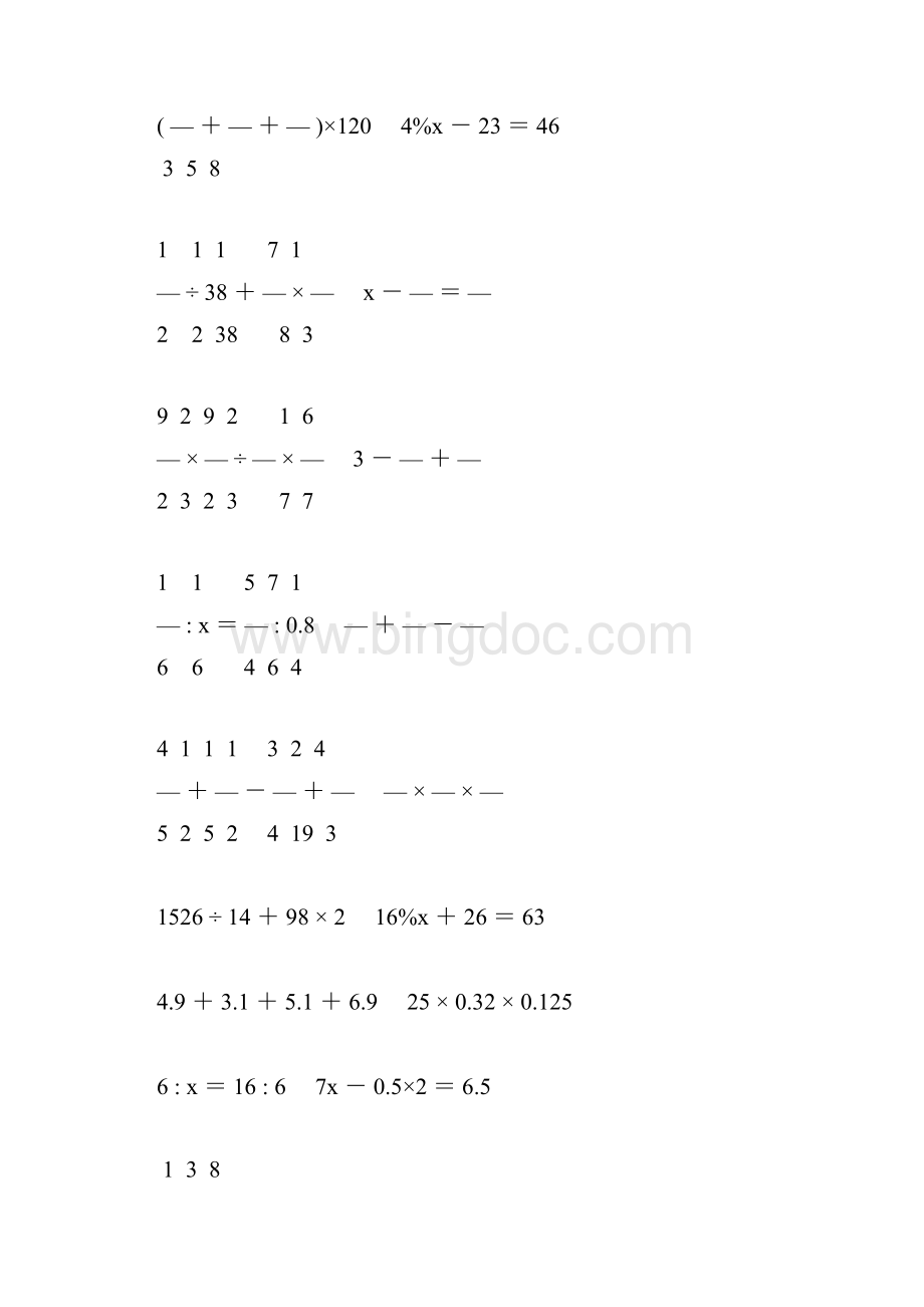 小学六年级数学毕业考试计算大全 140.docx_第2页