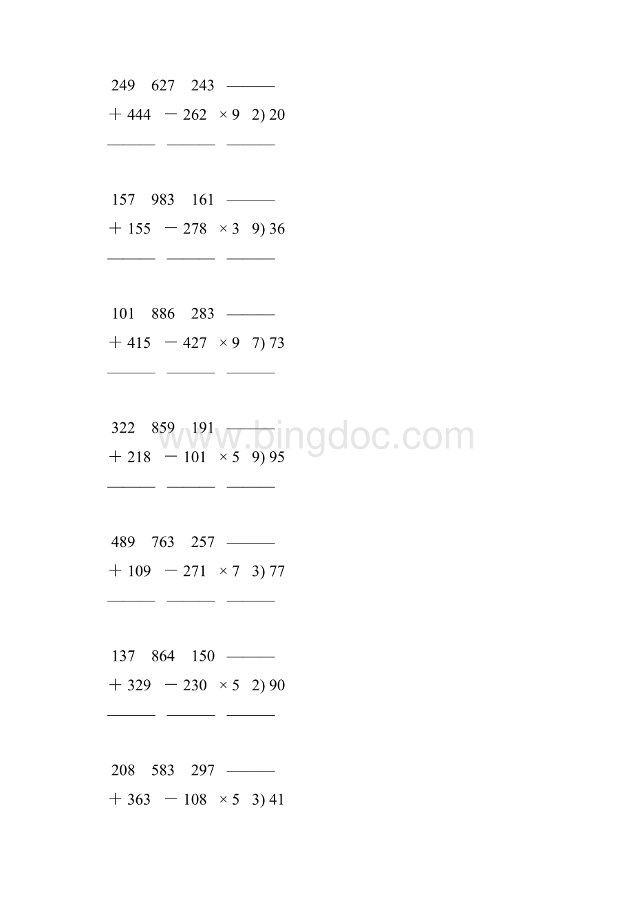 人教版三年级数学下册竖式计算练习题 166.docx_第2页
