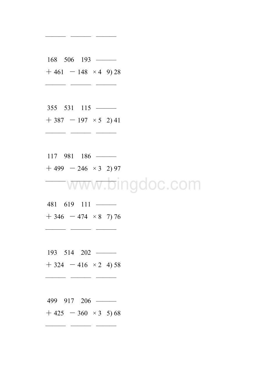 人教版三年级数学下册竖式计算练习题 166.docx_第3页