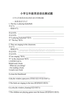 小学五年级英语语法测试题.docx