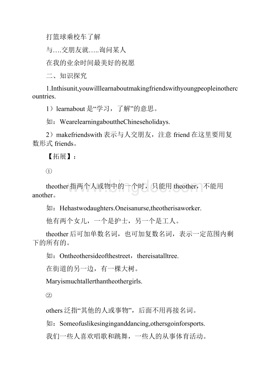 7A U1广州版七年级英语上册.docx_第2页