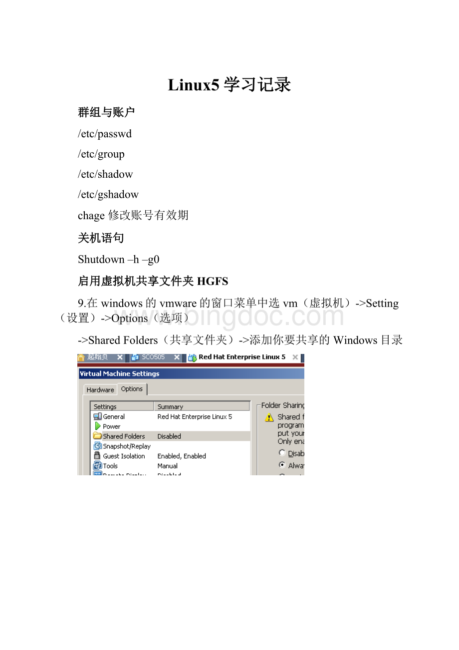 Linux5学习记录.docx_第1页