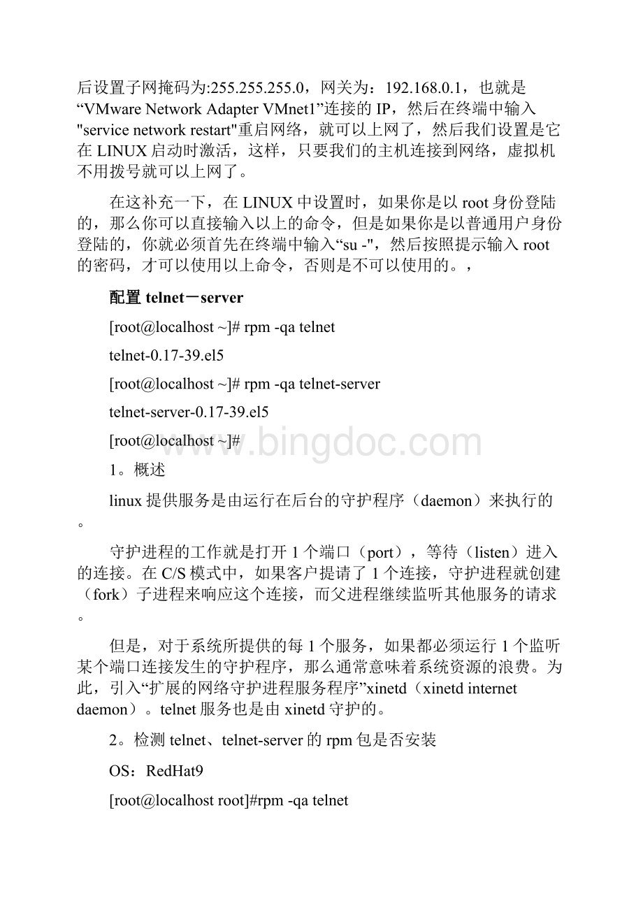 Linux5学习记录.docx_第3页