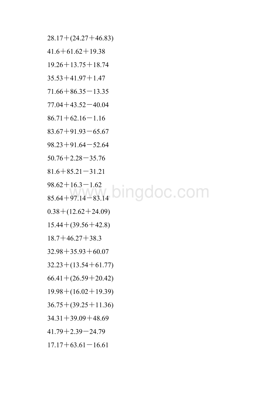 四年级数学下小数加减混合简便运算.docx_第2页