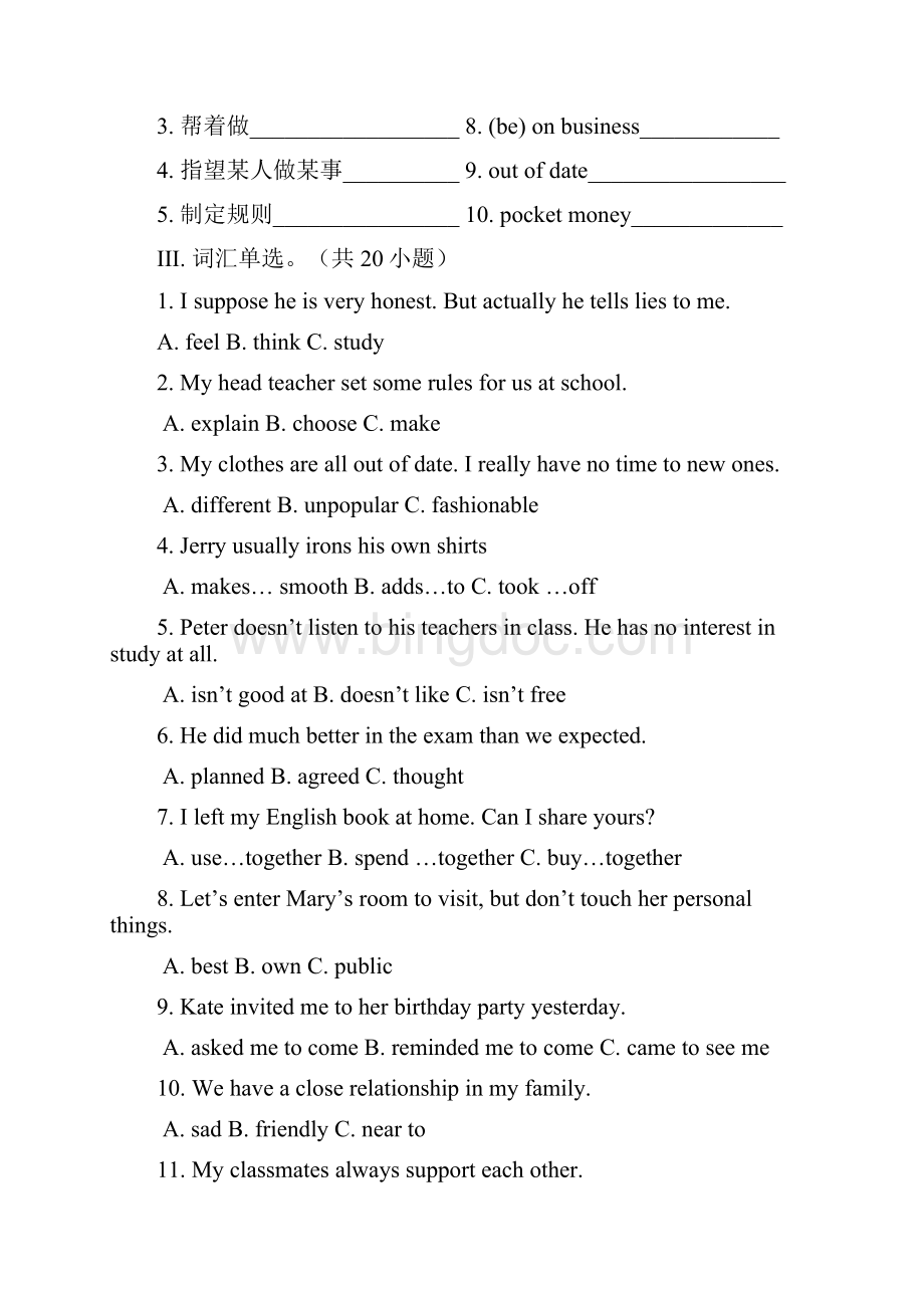 九年级上学期英语周末作业第3周.docx_第2页