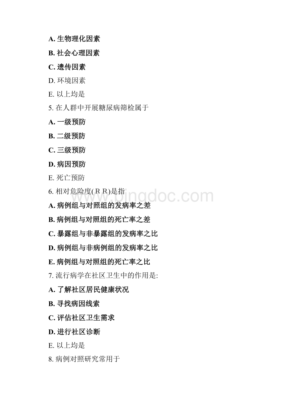 全科医师能力自测题解读.docx_第2页