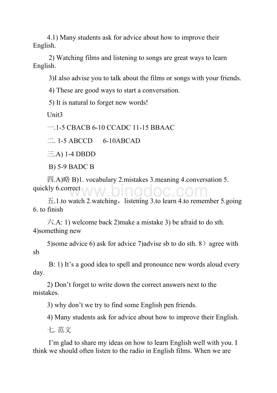八年级英语导学案答案.docx_第2页