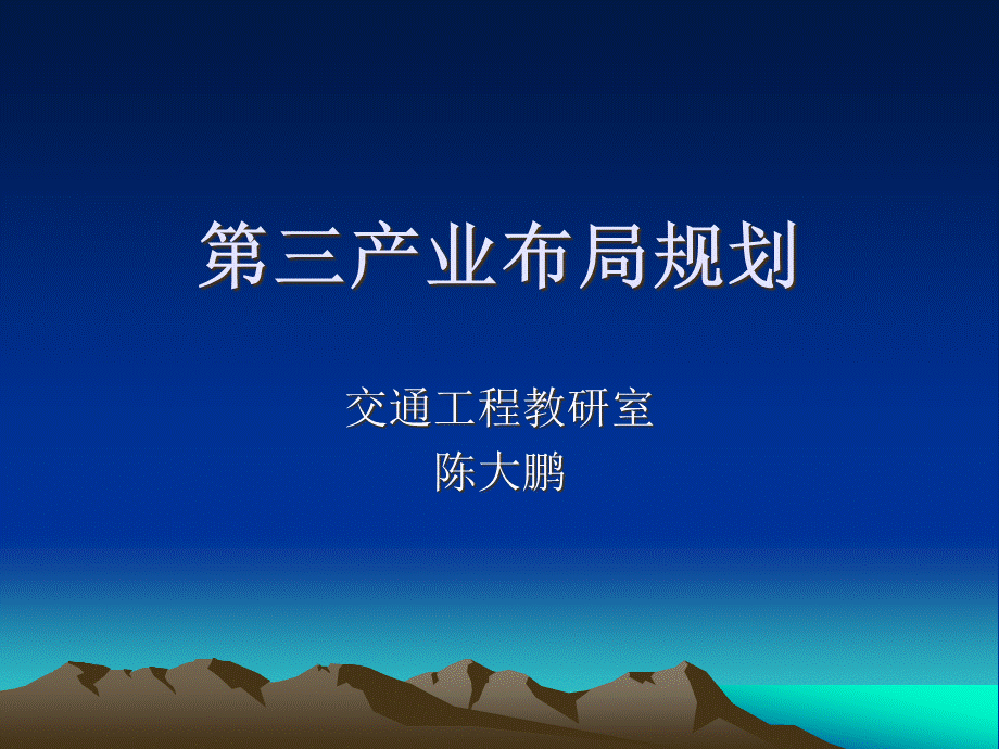 某公司产业布局规划概述.pptx