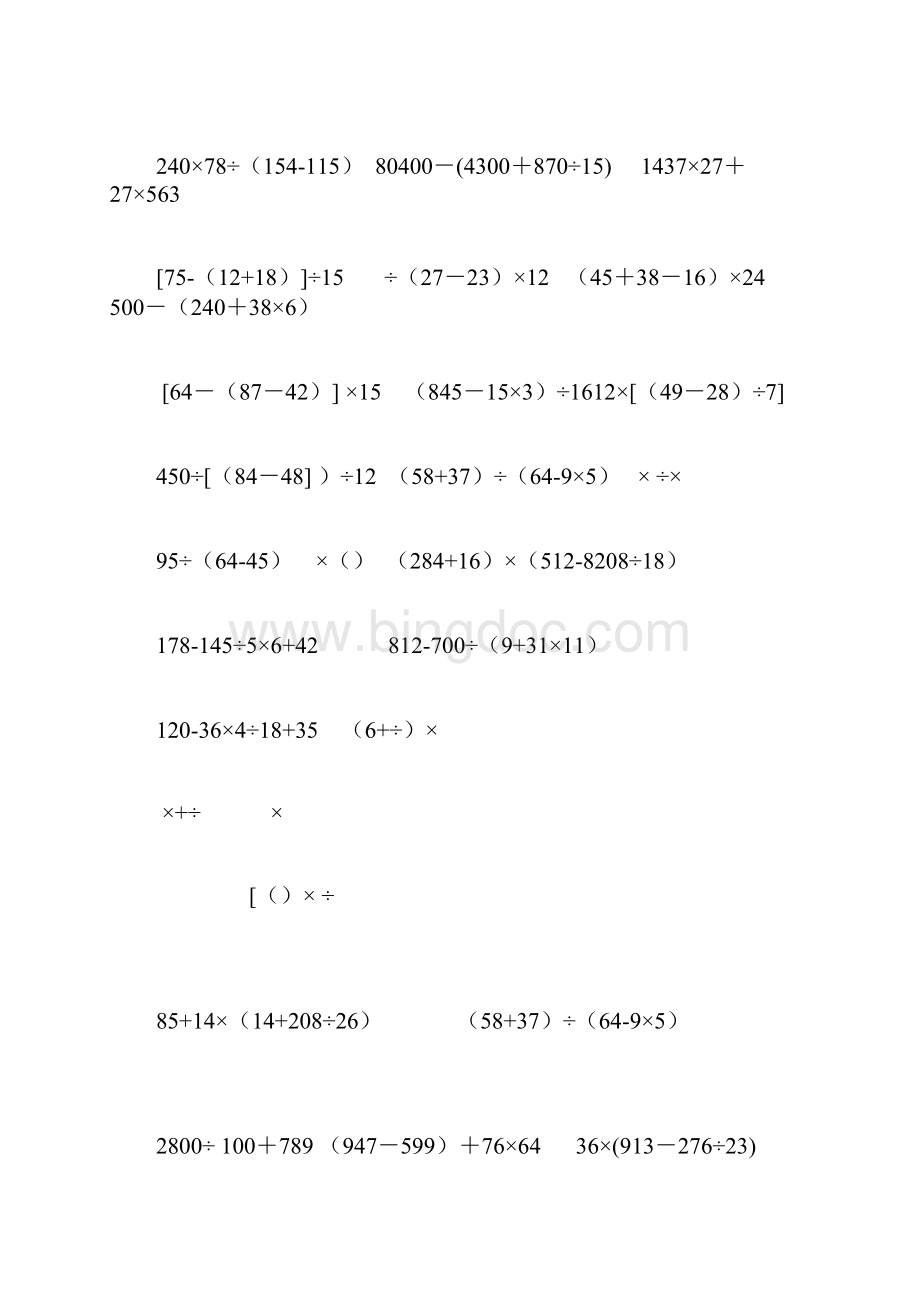 五年级上计算题简便脱式方程300题.docx_第2页