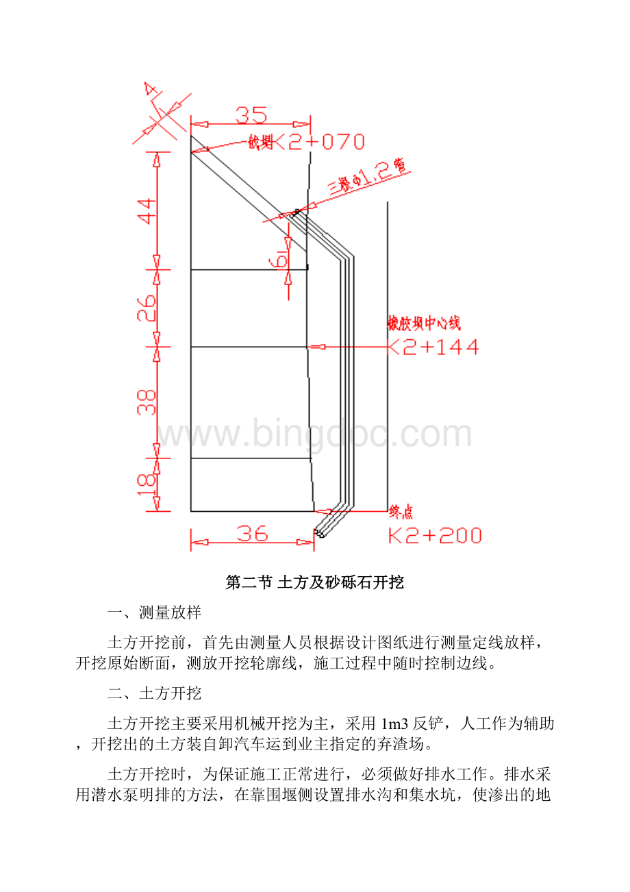 橡胶坝技术的关键节点.docx_第3页