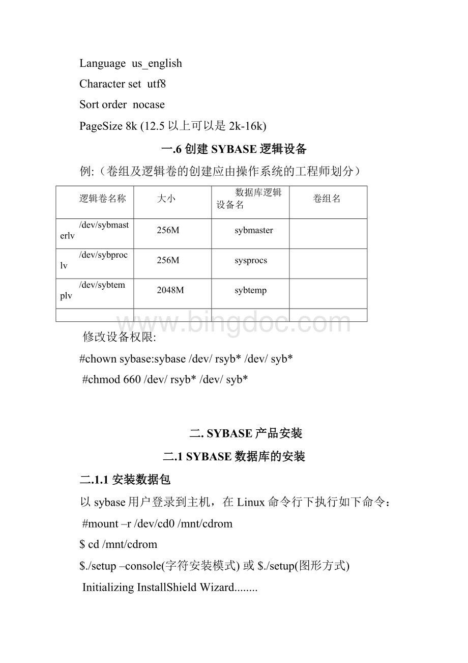 SYBASE ASE1253 For Linux安装配置.docx_第2页