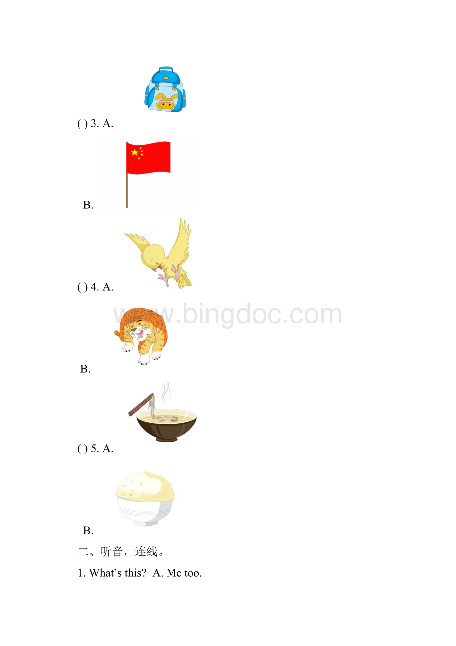 3套打包南京四年级上册英语期中检测试题含答案.docx_第2页