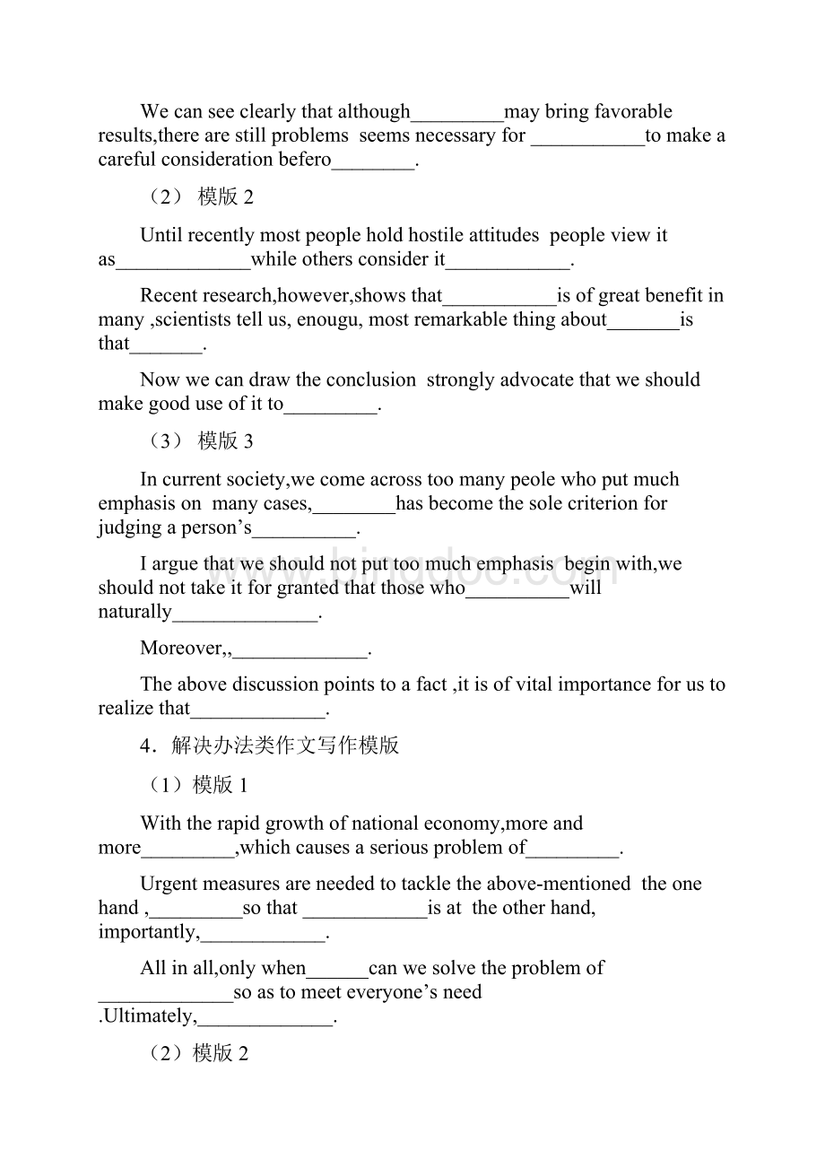大学英语四级七大类型作文写作模板.docx_第3页