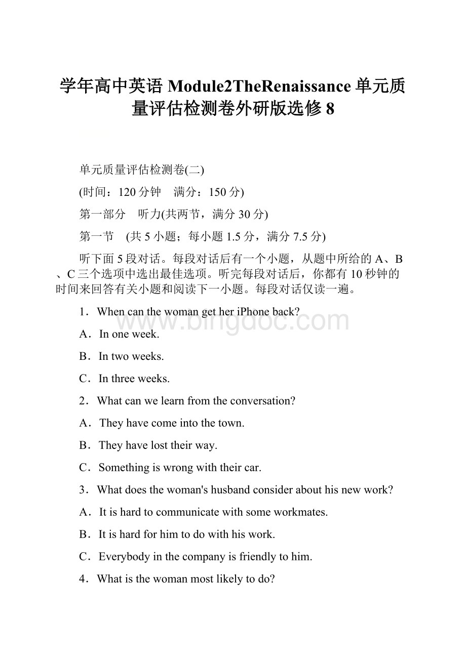 学年高中英语Module2TheRenaissance单元质量评估检测卷外研版选修8.docx