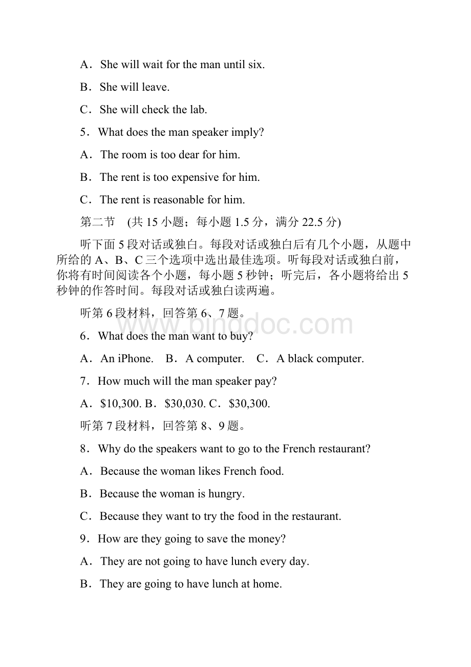 学年高中英语Module2TheRenaissance单元质量评估检测卷外研版选修8.docx_第2页