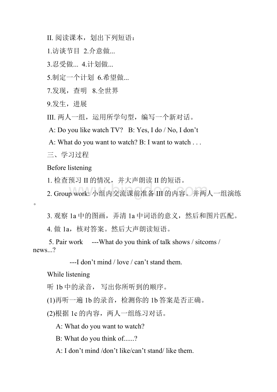 Unit5Doyouwanttowatchagameshow教案设计.docx_第2页