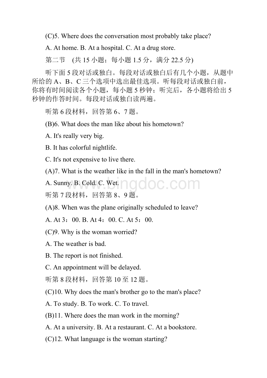 湖南师大附中届高三上学期第三次月考英语.docx_第2页