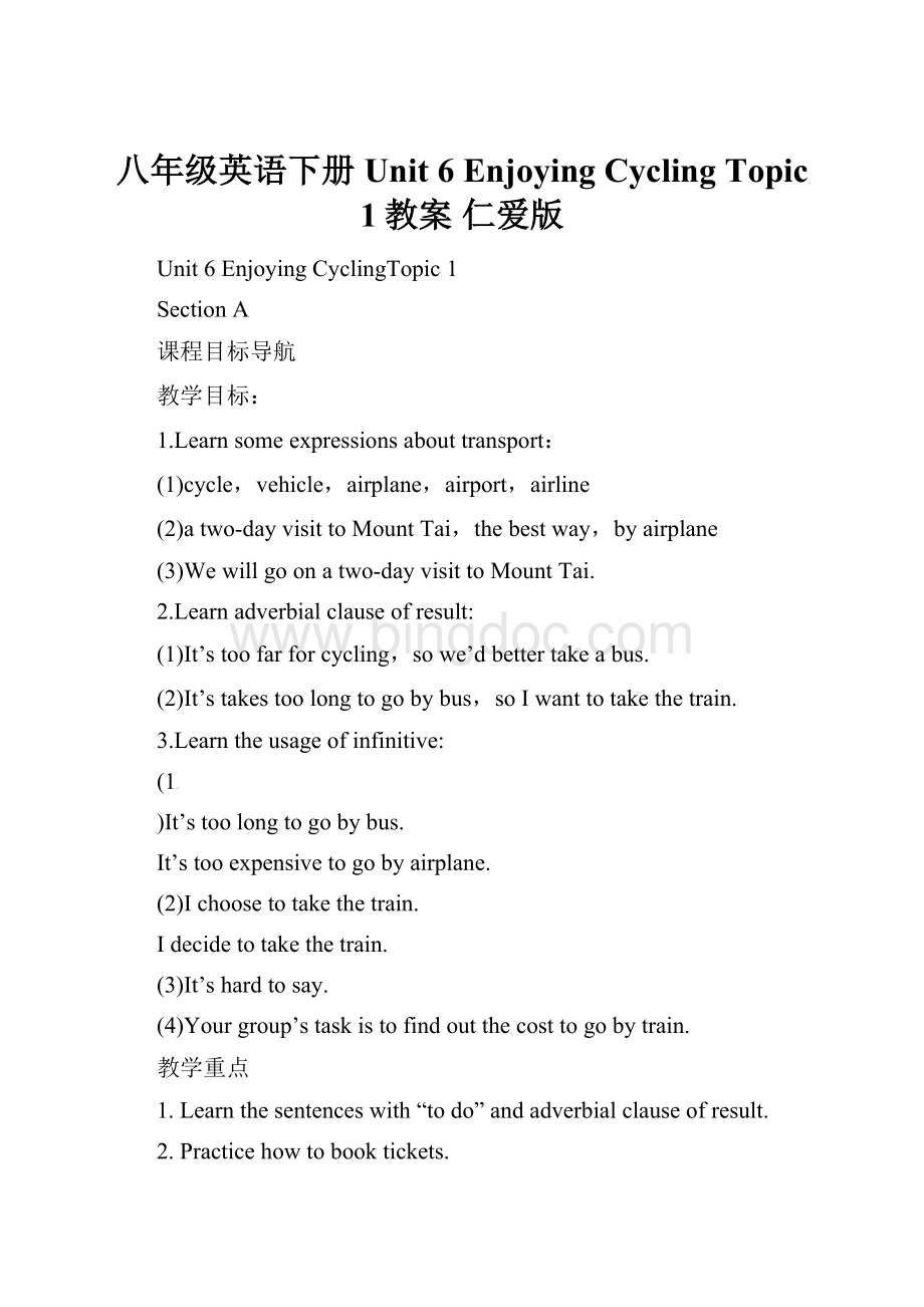 八年级英语下册 Unit 6 Enjoying Cycling Topic 1教案 仁爱版.docx