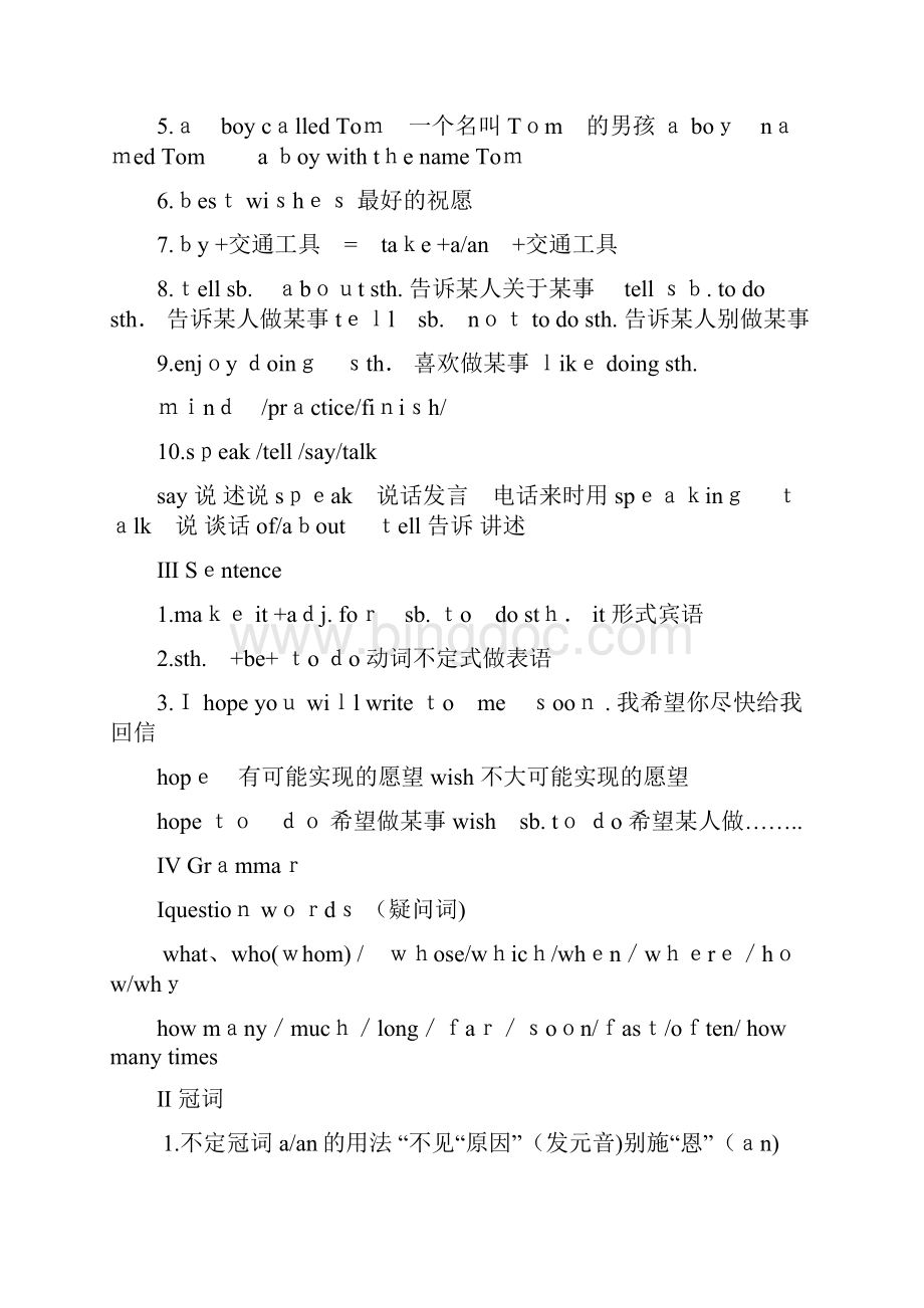 牛津上海版英语八上各单元知识点.docx_第2页