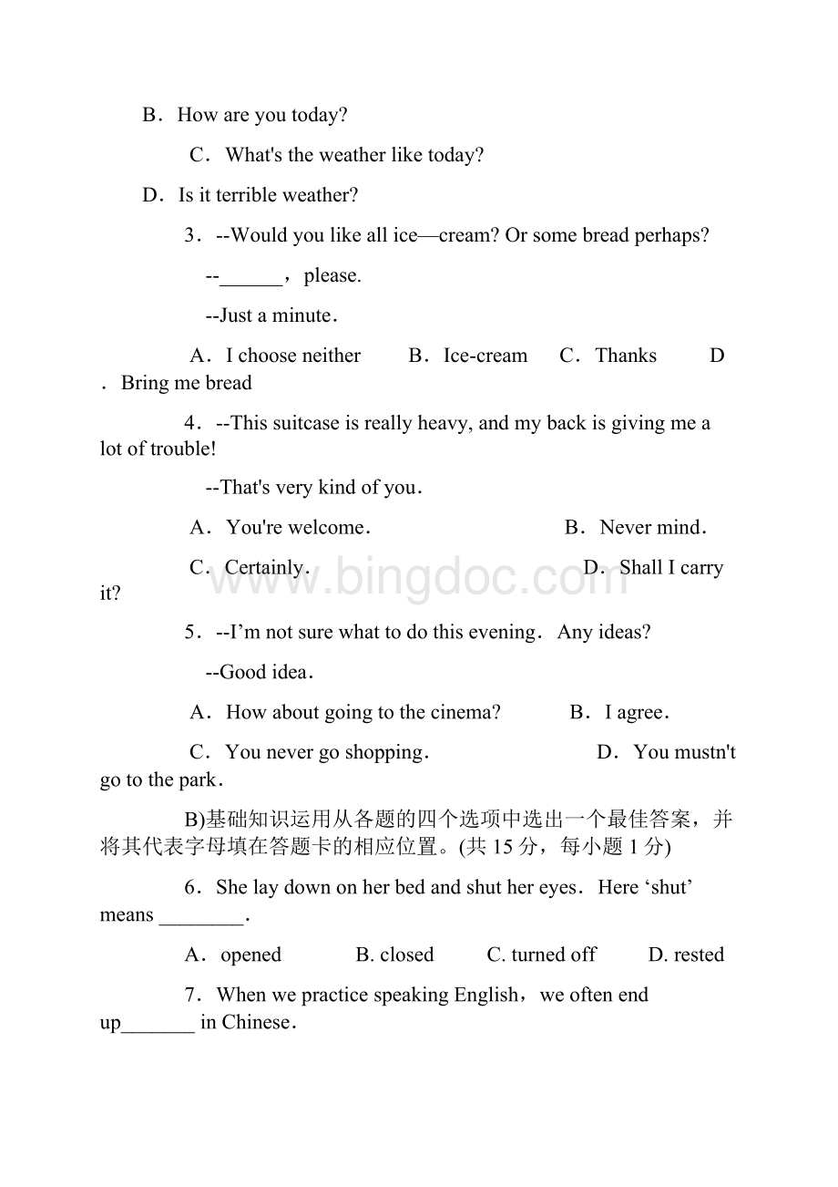锦州市中考英语试题及答案.docx_第2页