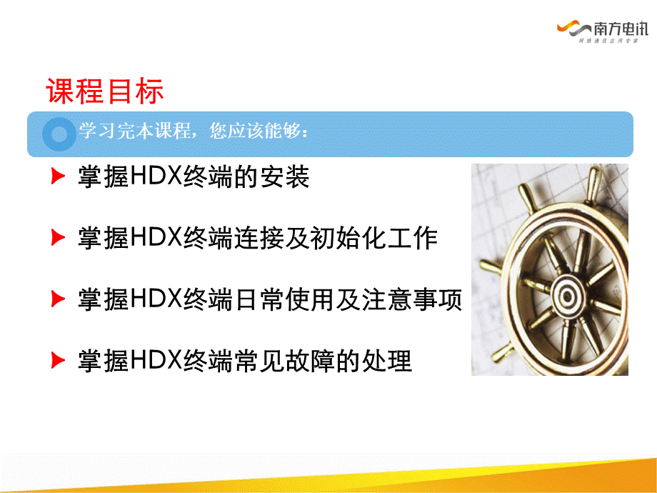 polycom的HDX8000高清终端培训.pptx_第3页