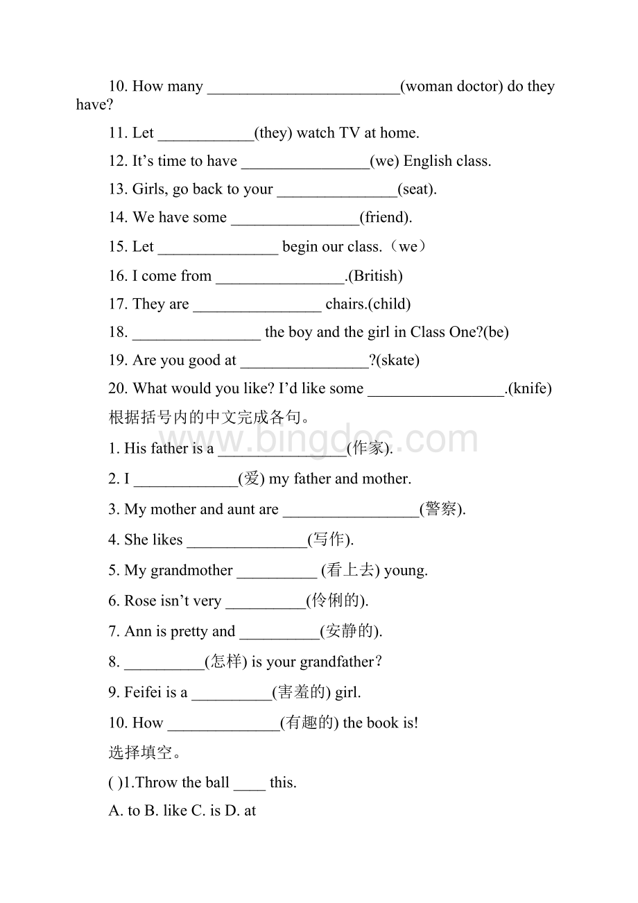 五年级英语第一学期期末练习.docx_第3页
