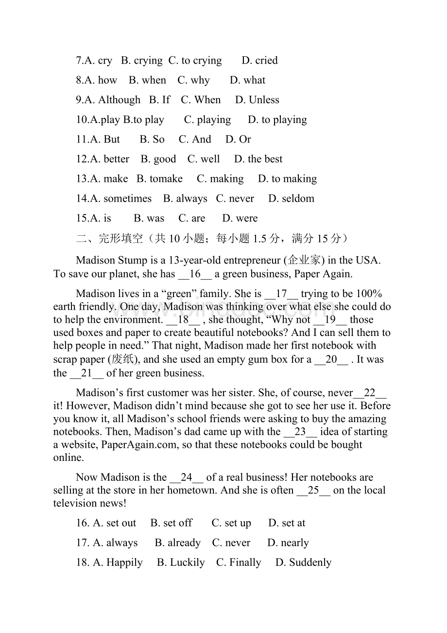 广州东漖中学九年级英语模拟试题.docx_第2页