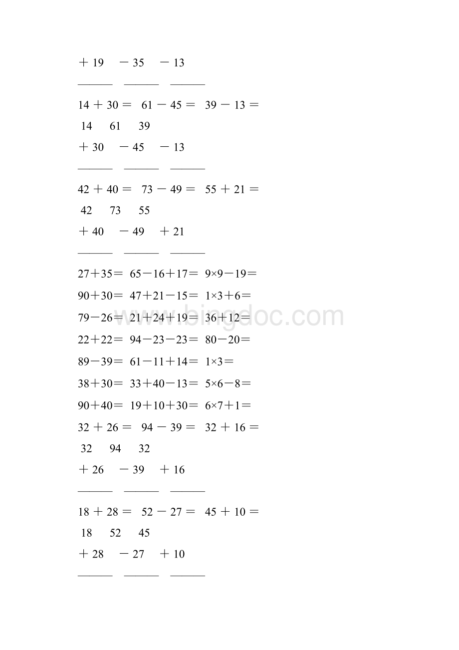 人教版小学二年级数学上册计算题汇编绝对精品 21.docx_第3页