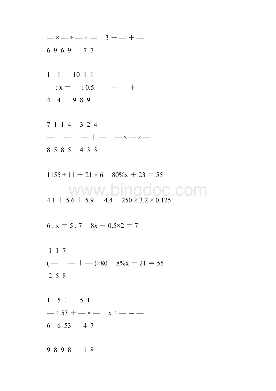 新编小学六年级数学毕业考试计算题专项复习 198.docx_第2页
