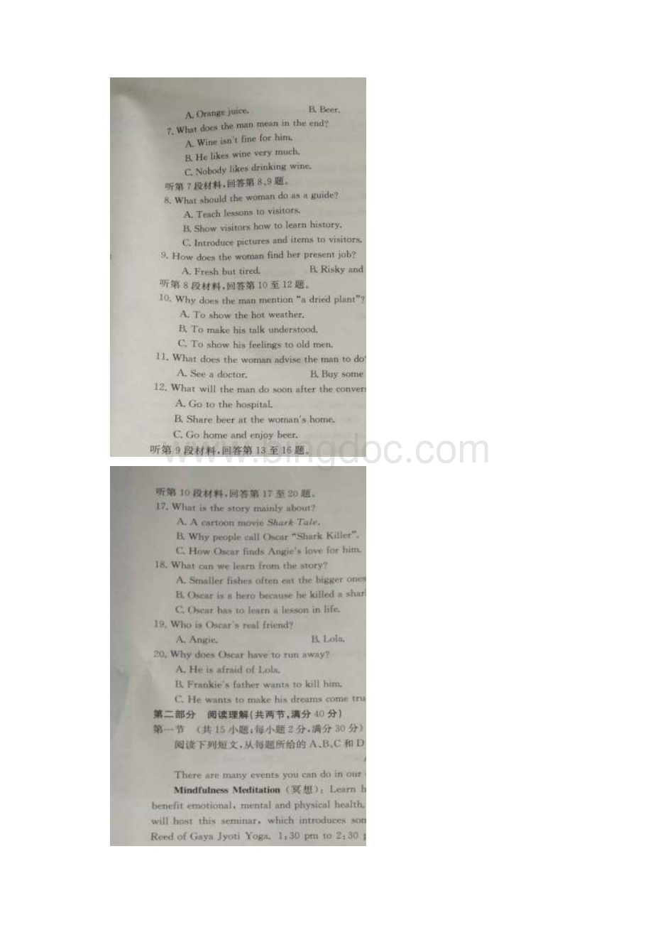河北省保定市学年高二英语下学期期末考试试.docx_第2页