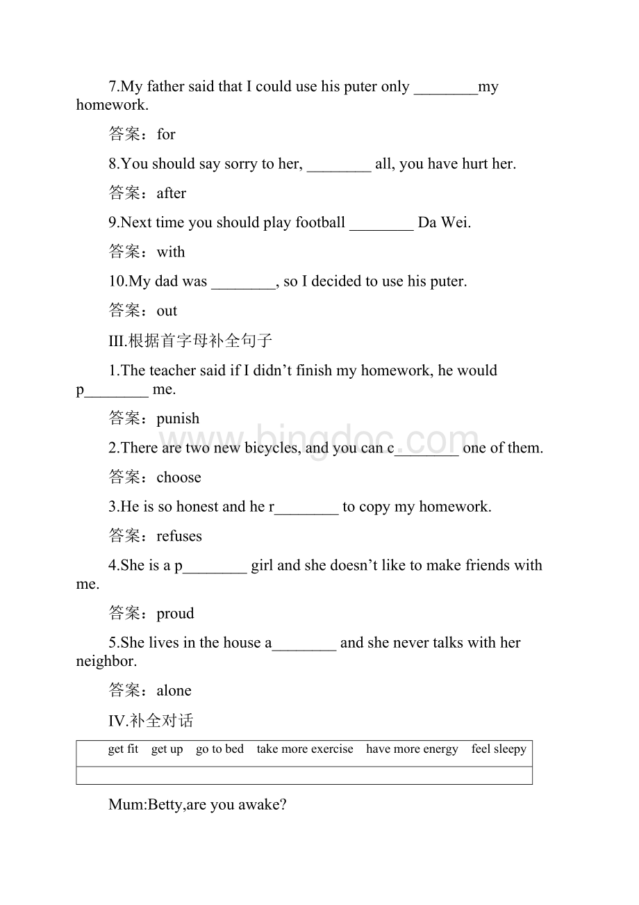 八年级英语下册 Module5《第五模块综合》同步练习 外研版.docx_第3页