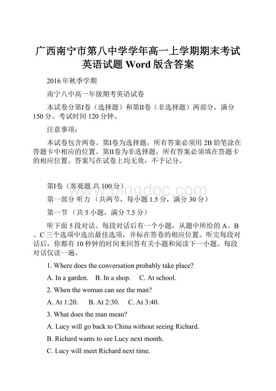 广西南宁市第八中学学年高一上学期期末考试英语试题 Word版含答案.docx