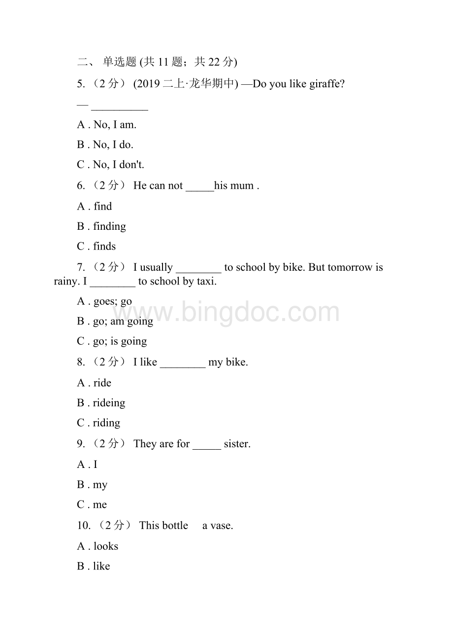忻州市英语六年级上册期末模拟复习卷2.docx_第2页