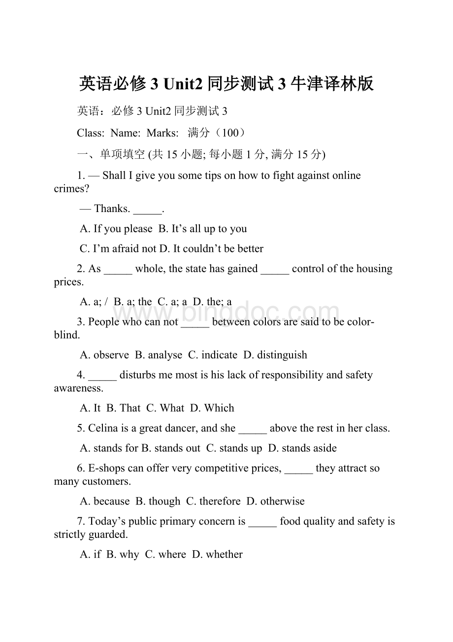 英语必修3 Unit2同步测试3牛津译林版.docx