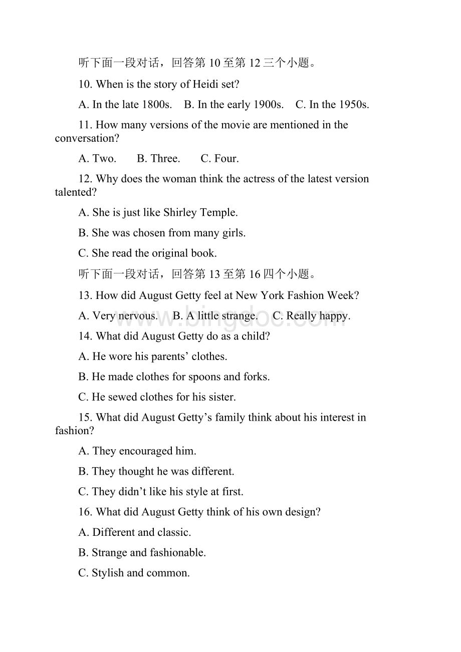 英语湖南省五市十校教研教改共同体届高三联考英语试题 含答案.docx_第3页