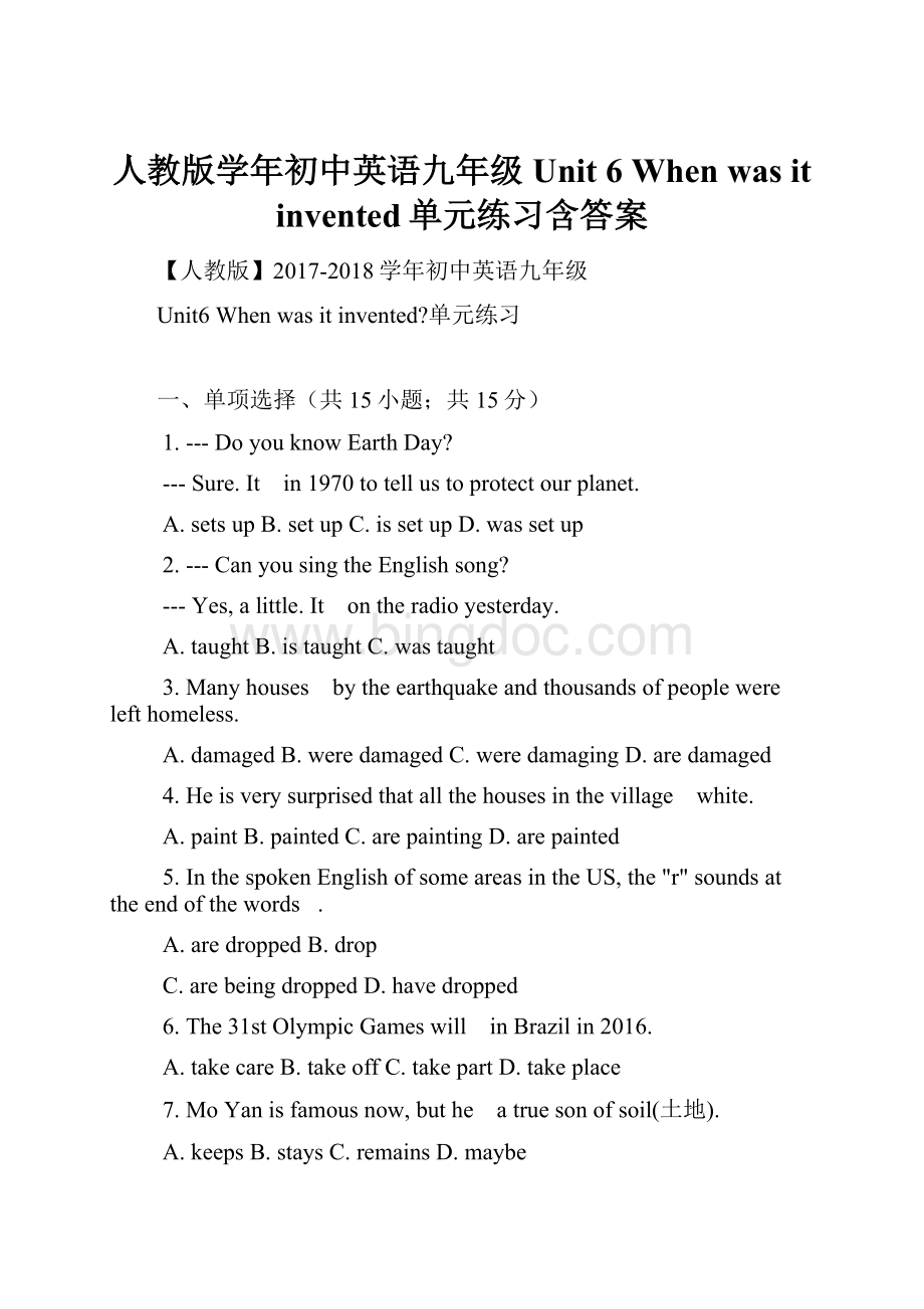 人教版学年初中英语九年级Unit 6 When was it invented单元练习含答案.docx_第1页