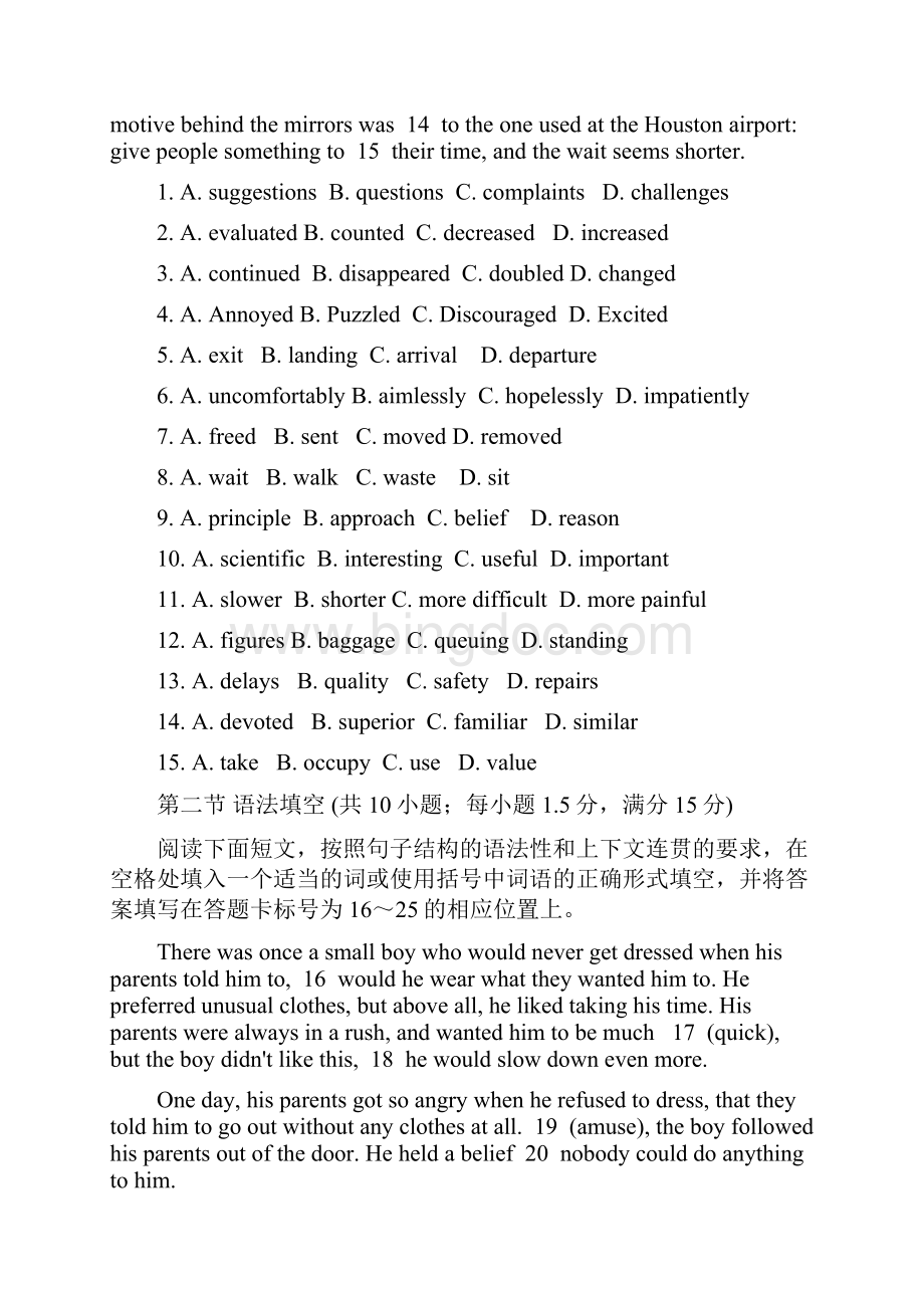广东英语模拟.docx_第2页