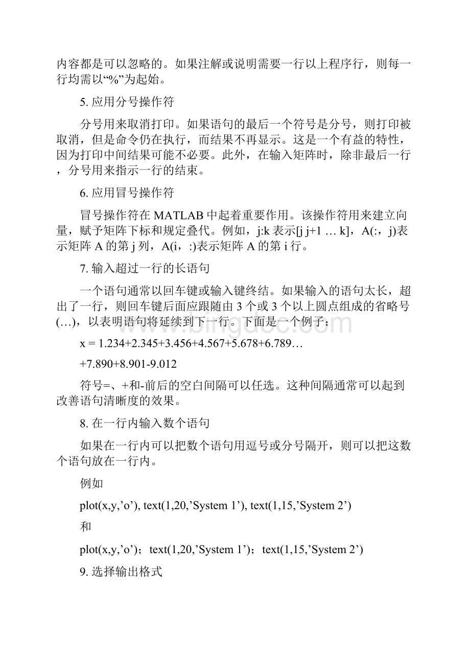 MATLAB经典控制系统的分析和设计.docx_第2页