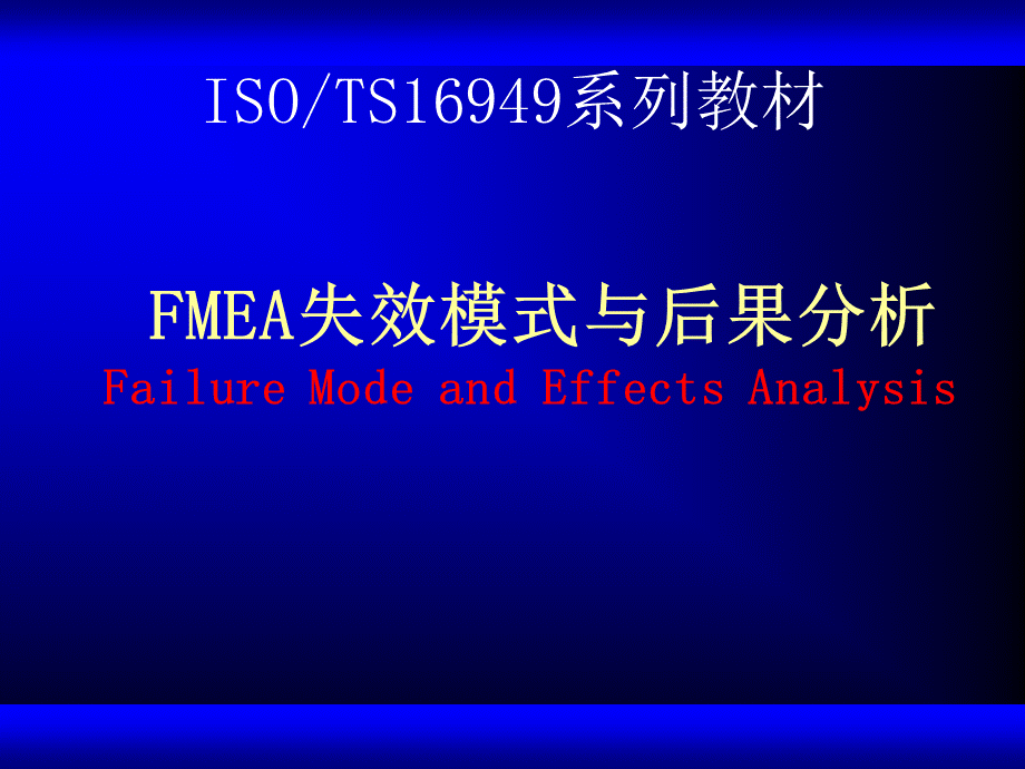 FMEA12181072.pptx