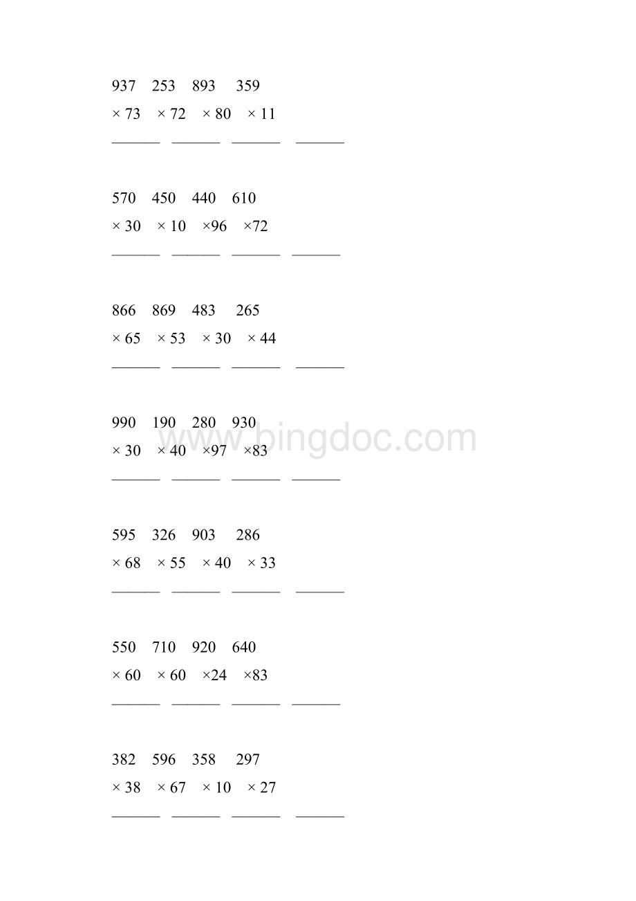 三位数乘两位数竖式计算题精选 29.docx_第2页
